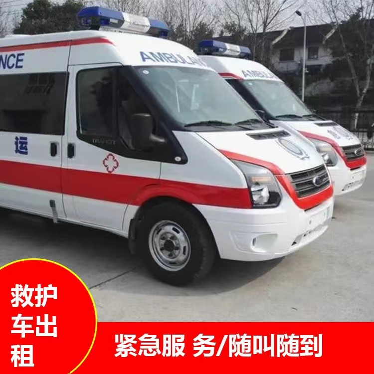 隆化行动不便救护车出租