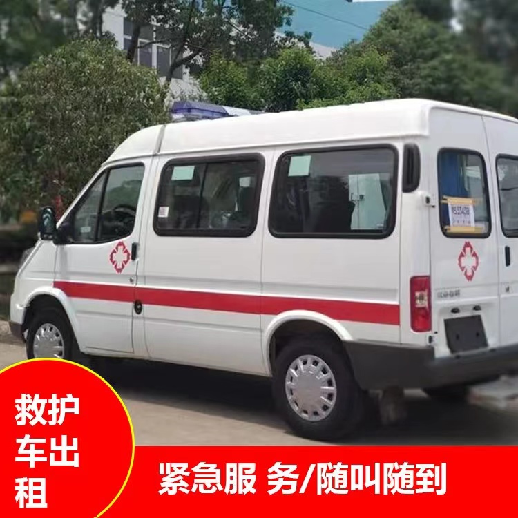 隆化瘫痪租赁救护车转运 —— 提升急救效率，守护生命安全